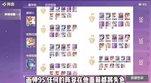 泰坦下棋阵容搭配_1