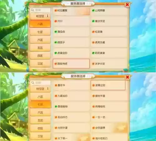 梦幻西游手游网易版合区插图