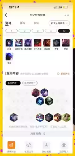 冰枪阵容插图