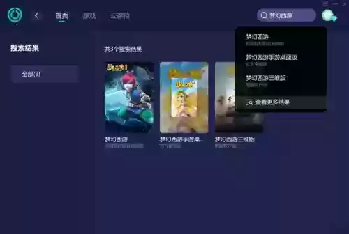 win10打梦幻西游游戏卡顿插图