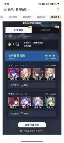 天才原创阵容