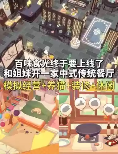 游戏开家饺子店攻略