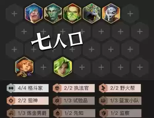 格斗转阵容_1