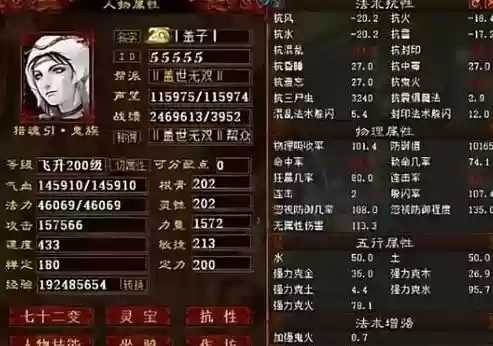 大话西游免费版男人一条攻略_1