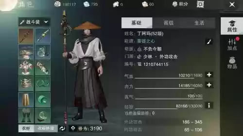 楚留香少林pve技能摆放插图