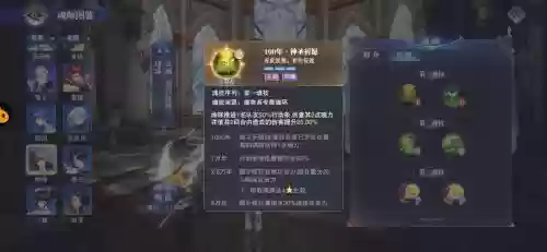 昊天外传阵容搭配攻略插图