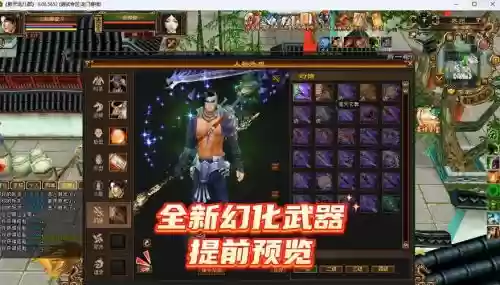 天龙八部全部幻饰武器插图