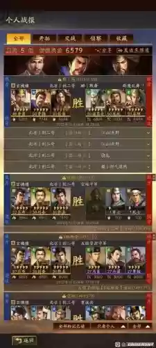 最强张角阵容搭配