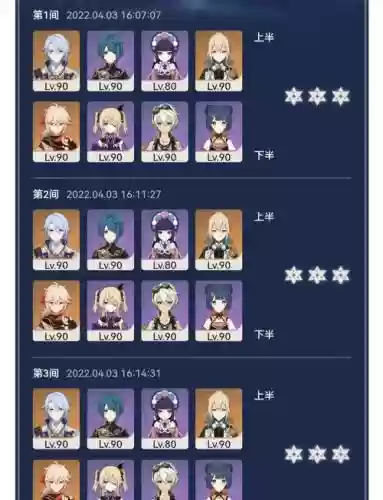 原神凌人阵容搭配2022