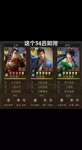 三国志吕蒙搭配阵容怎么样