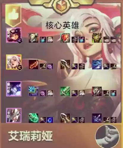 云顶5.0阵容