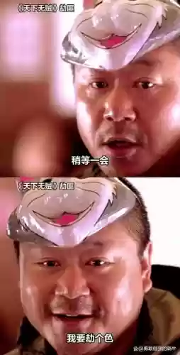 范伟打天装备啥意思_1