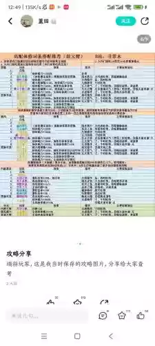 修仙之路怎么合装备_1