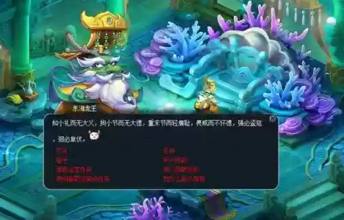 梦幻西游东海龙宫怎样走