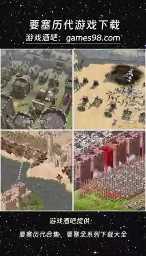 要塞1游戏攻略插图