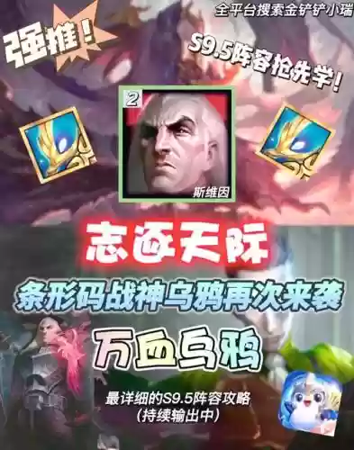 司令阵容乌鸦插图1