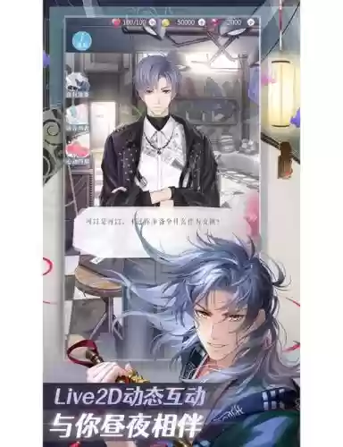 恋与制作人章节攻略插图