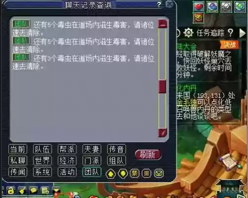 梦幻西游水陆大会毒虫