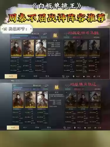 孙权庞统阵容怎么搭配插图