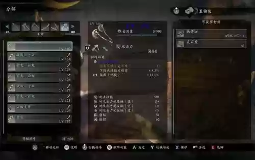 仁王如何武器加几_1插图1