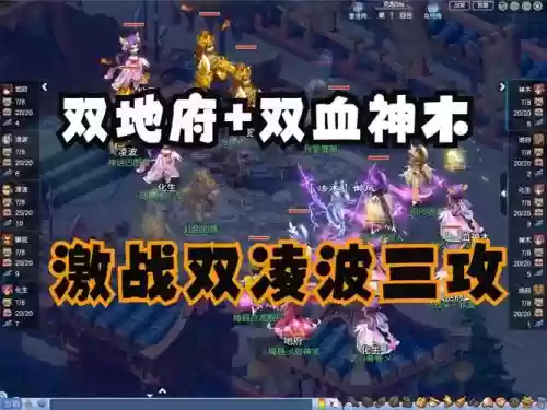 地府pk阵容插图