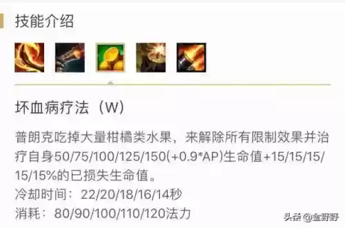 英雄联盟船长以前的e技能插图