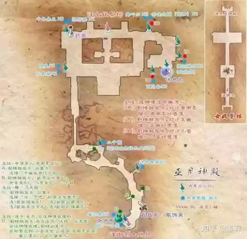 仙剑奇侠传5攻略寻药插图