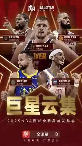 官方首发阵容