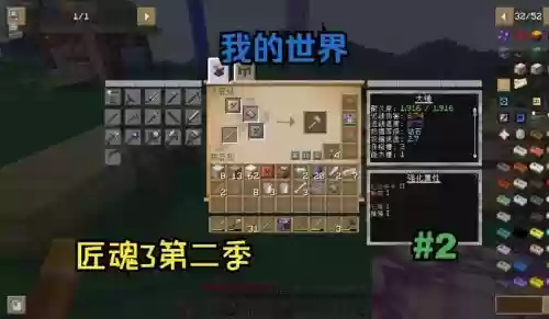 我的世界匠魂修武器插图