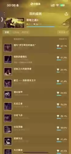 黑暗之魂3一周目攻略_1插图
