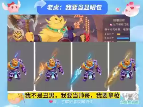 梦幻西游怎么抓老虎做插图