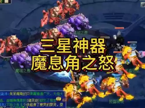 梦幻西游神器三星好杀吗插图