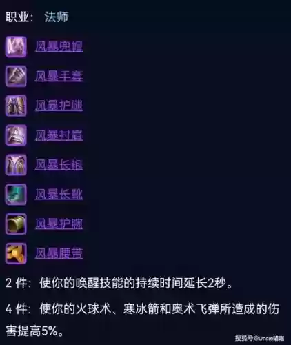 冒险者称号做法师装备插图