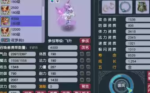 梦幻3技能夜罗刹