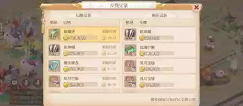 梦幻西游手游装备能交易吗_1