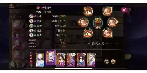眬车阵容