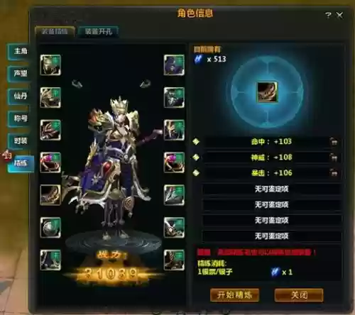 择天记游戏怎么获得装备