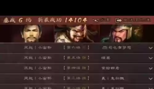 三国志平民版桃源阵容搭配插图1