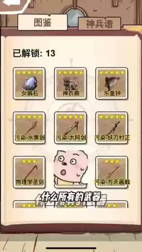 武器大师的商店怎么融合插图