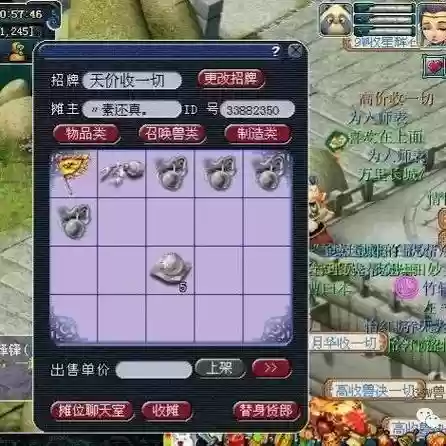 梦幻西游天台丢垃圾