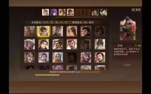 阵容蜀派插图