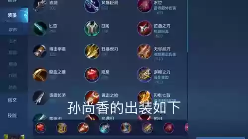 36计孙尚香装备插图1