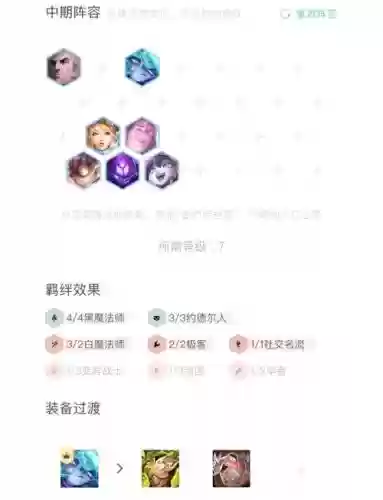 法师维克多阵容插图1