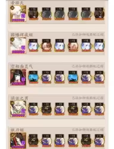双花流阴阳师阵容搭配