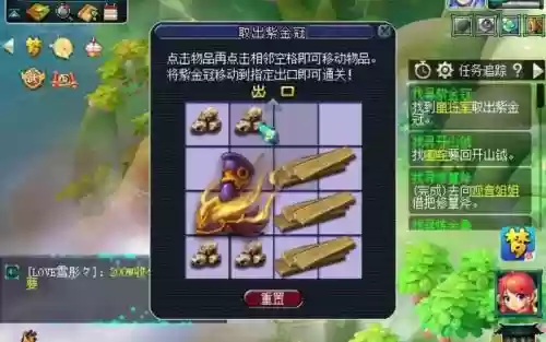 梦幻西游帮人杀飞身有什么好处插图1