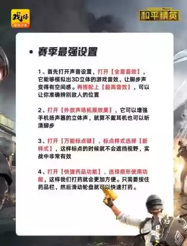 和平精英单排上分攻略_1