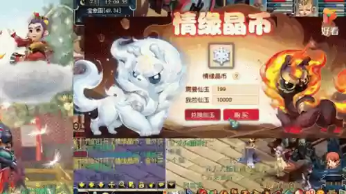 梦幻西游什么能开祥瑞插图