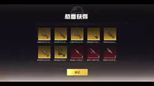 精英装备箱和平精英