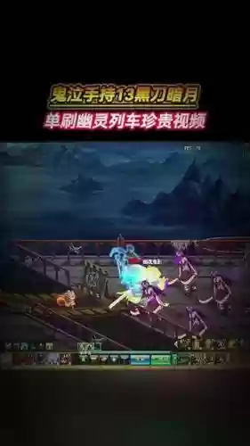 暗月斩是哪个职业的技能插图