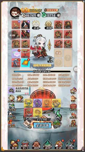 仙域GM阵容攻略插图1